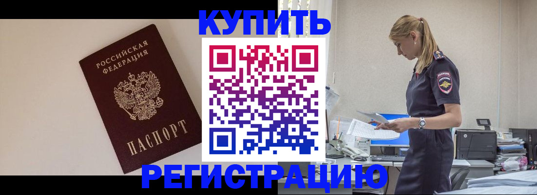 временная регистрация надежно в Невинномысске