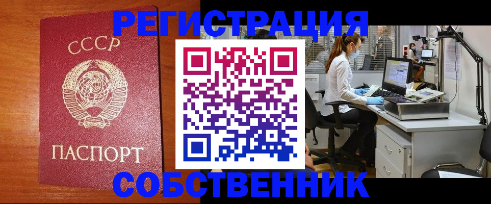 временная регистрация для всех в Невинномысске